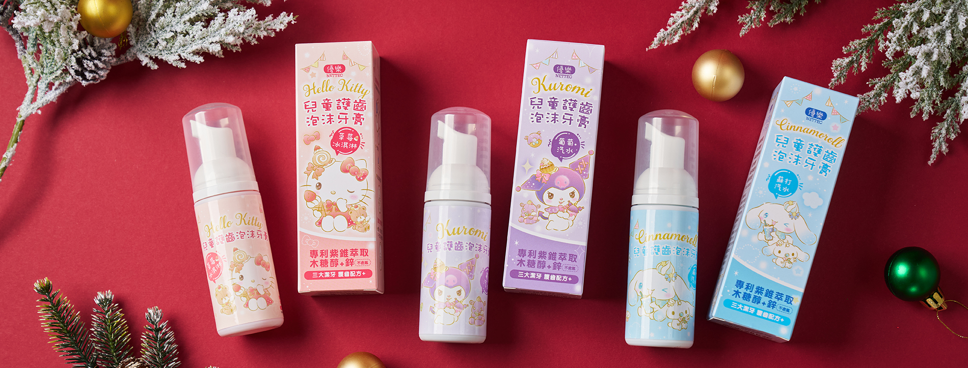 Youle NETTEC authorized by Sanrio - children's dental foam toothpaste, Hello Kitty/Cinnamoroll/Kuromi