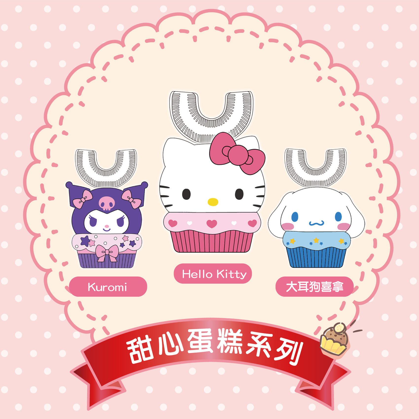 三麗鷗兒童U型電動牙HelloKitty商品說明02