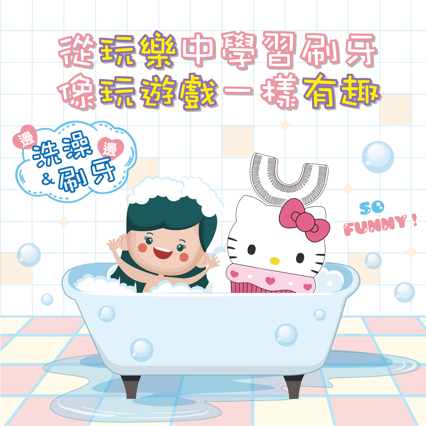 三麗鷗兒童U型電動牙HelloKitty商品說明03