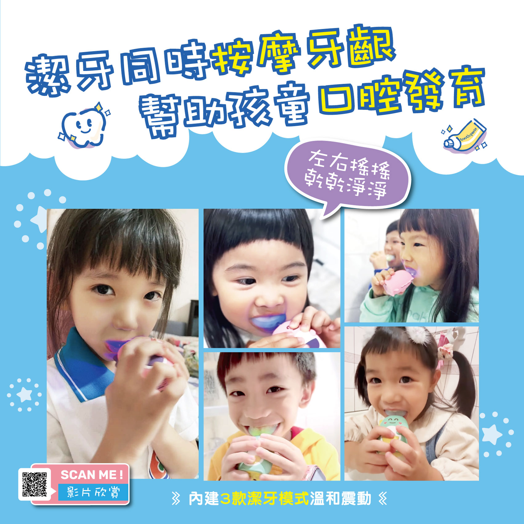 三麗鷗兒童U型電動牙HelloKitty商品說明05