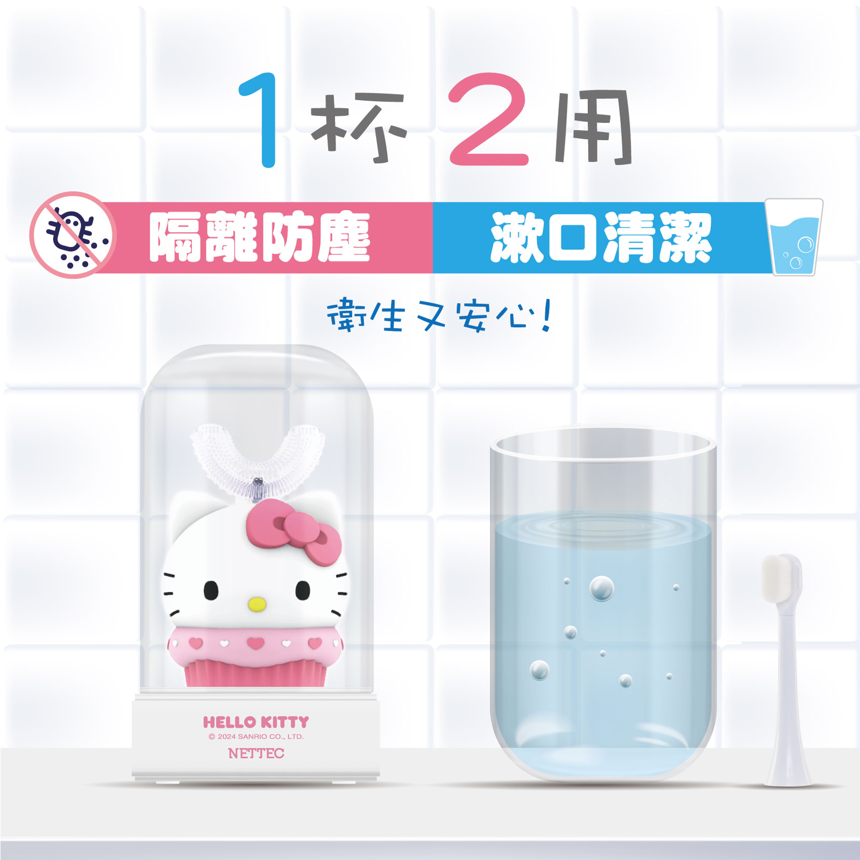 三麗鷗兒童U型電動牙HelloKitty商品說明08