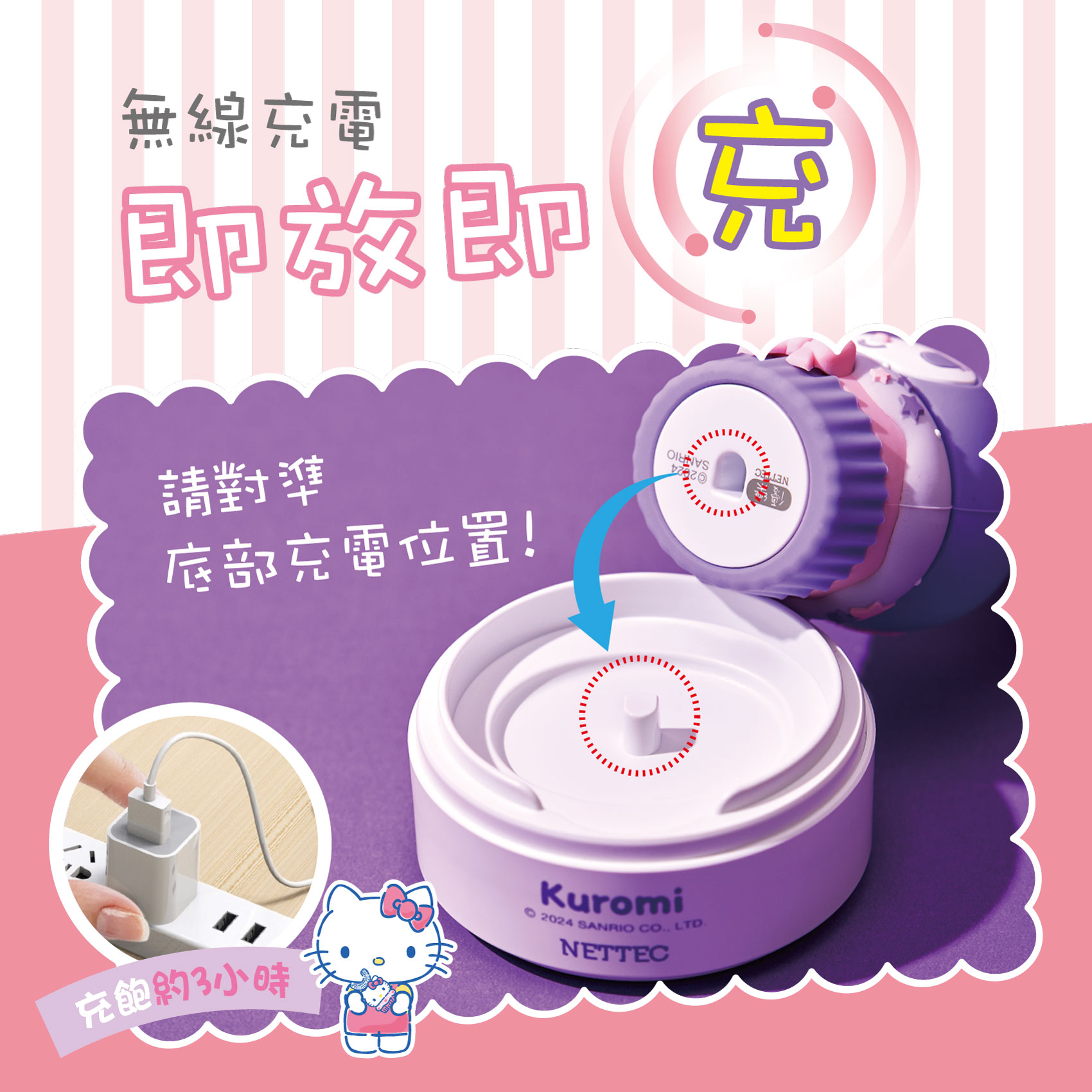 三麗鷗兒童U型電動牙HelloKitty商品說明09