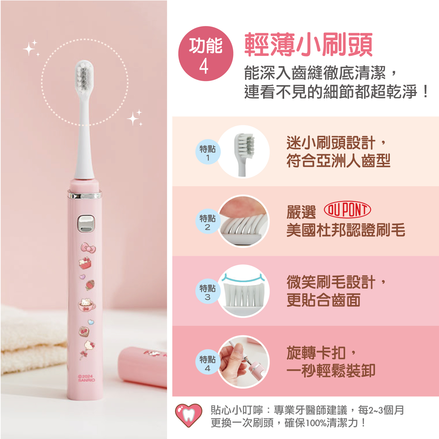 product三麗鷗輕巧美型攜帶型電動牙刷HelloKitty05