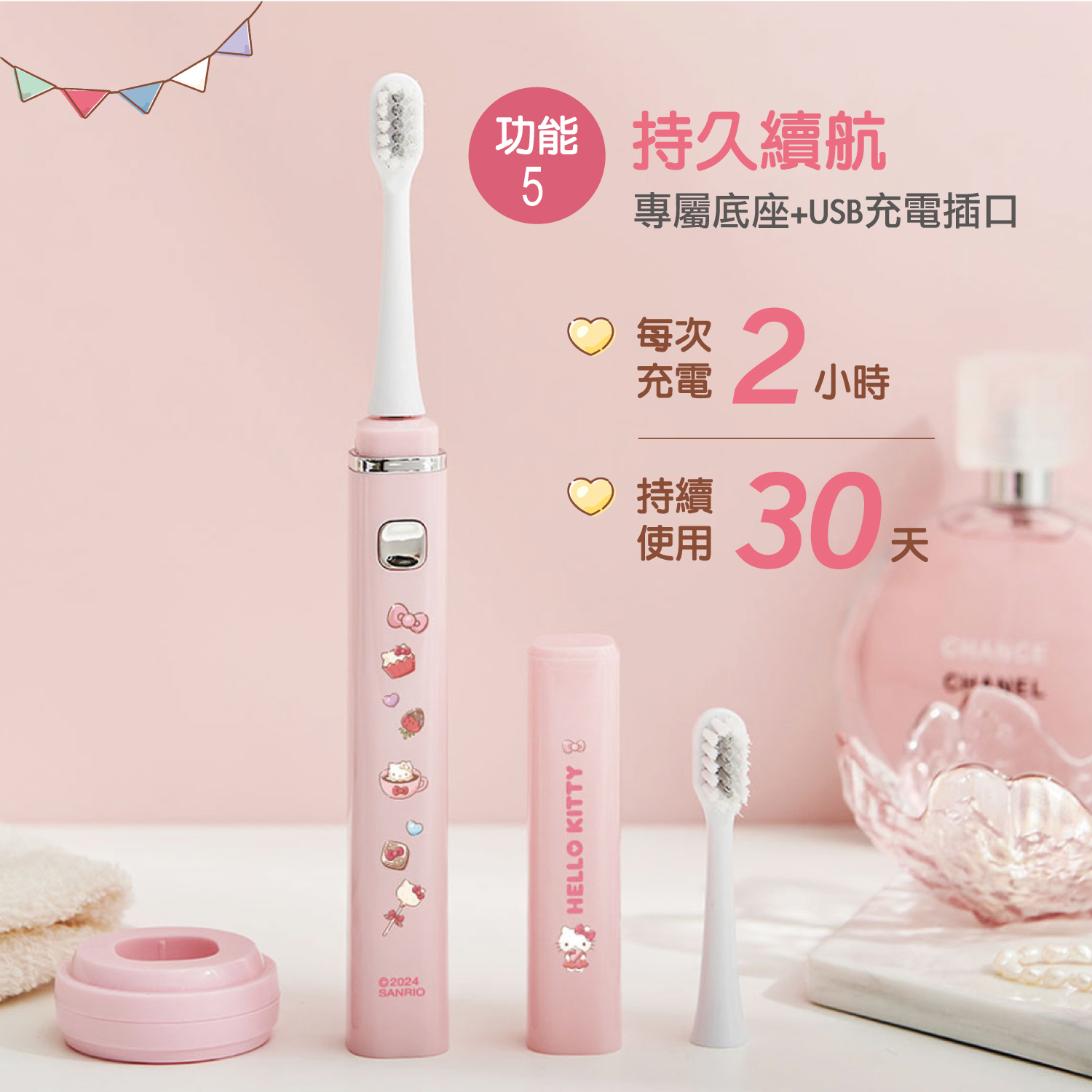 product三麗鷗輕巧美型攜帶型電動牙刷HelloKitty商品說明06