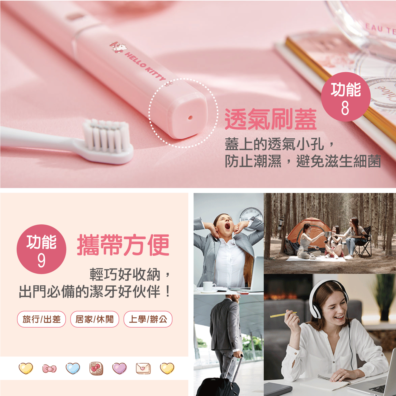 product三麗鷗輕巧美型攜帶型電動牙刷HelloKitty商品說明08
