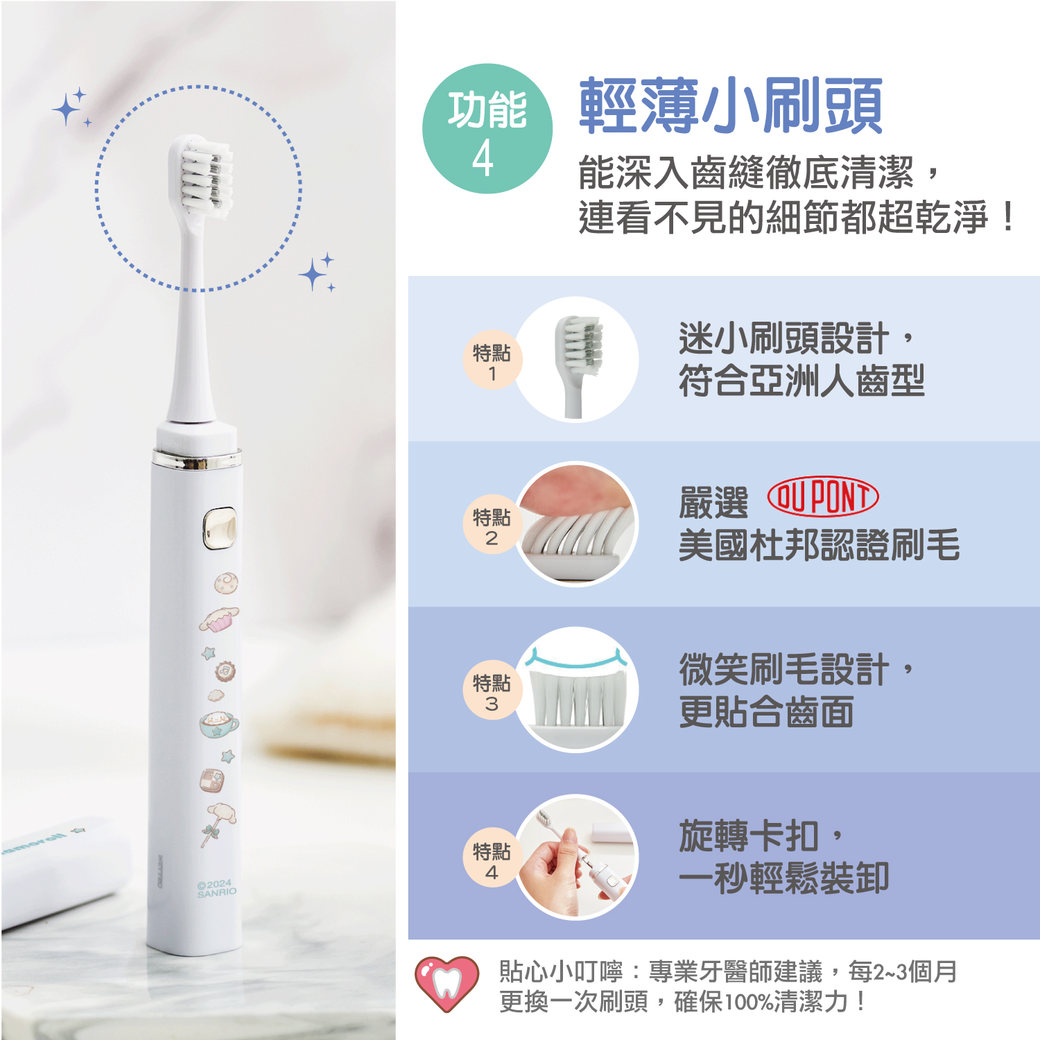 product三麗鷗輕巧美型攜帶型電動牙刷大耳狗喜拿商品說明