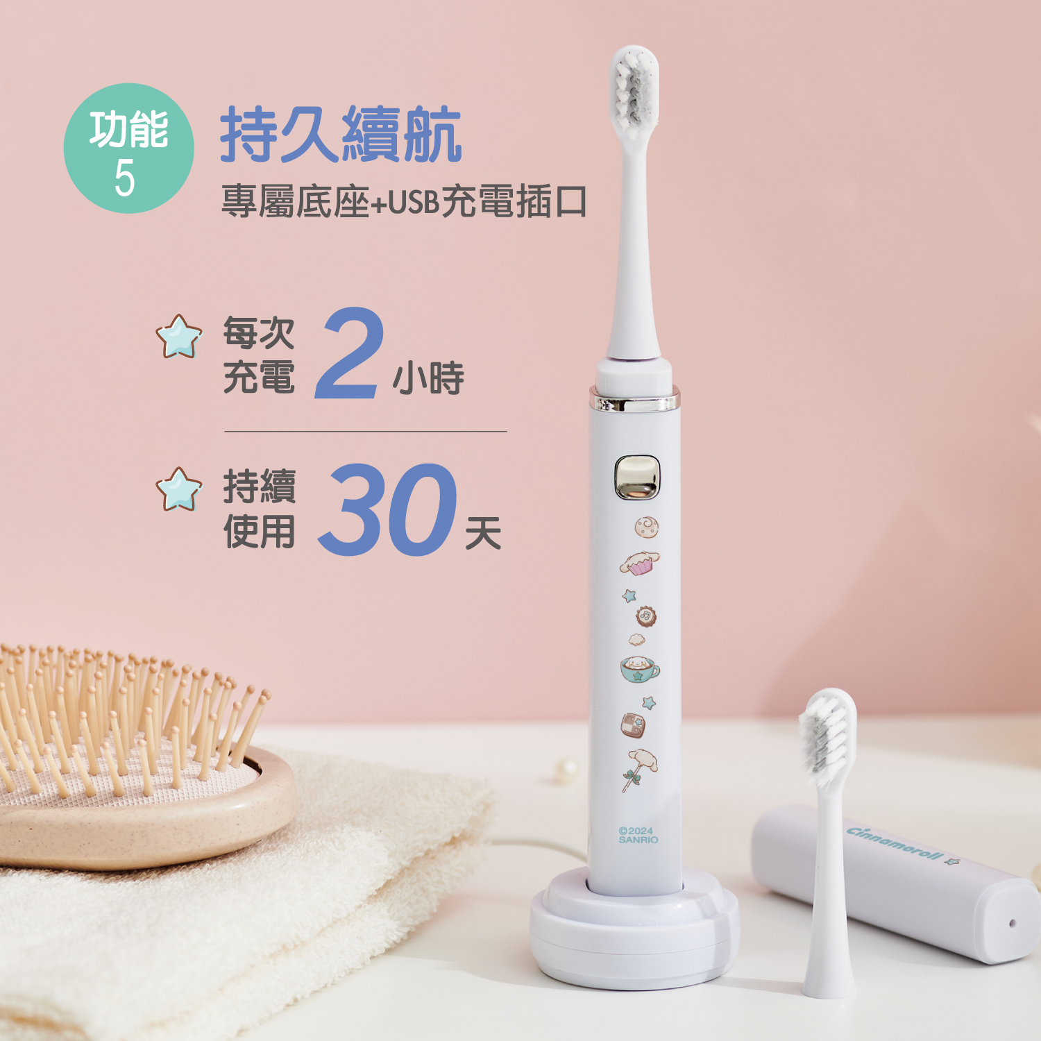 product三麗鷗輕巧美型攜帶型電動牙刷大耳狗喜拿商品說明