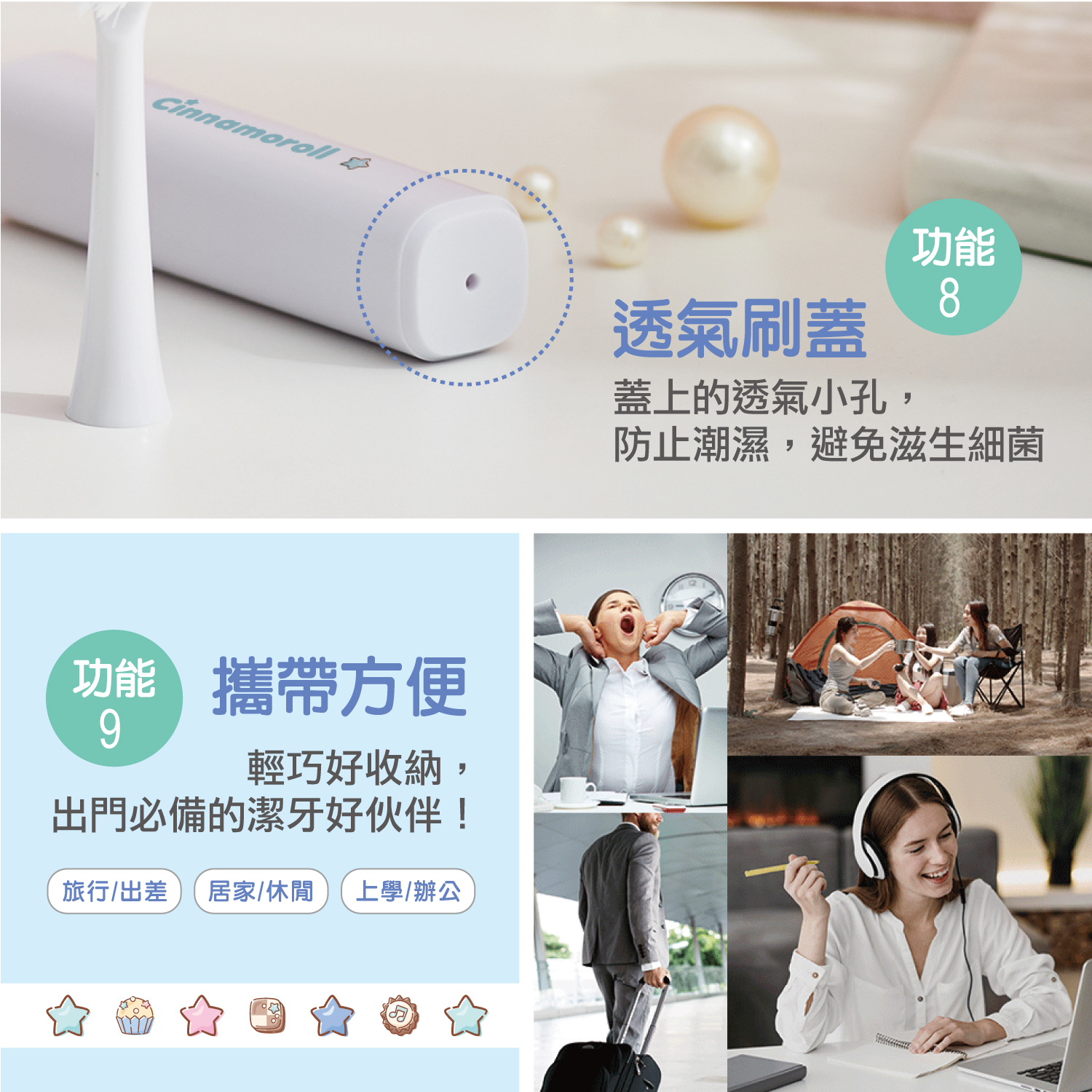 product三麗鷗輕巧美型攜帶型電動牙刷大耳狗喜拿商品說明