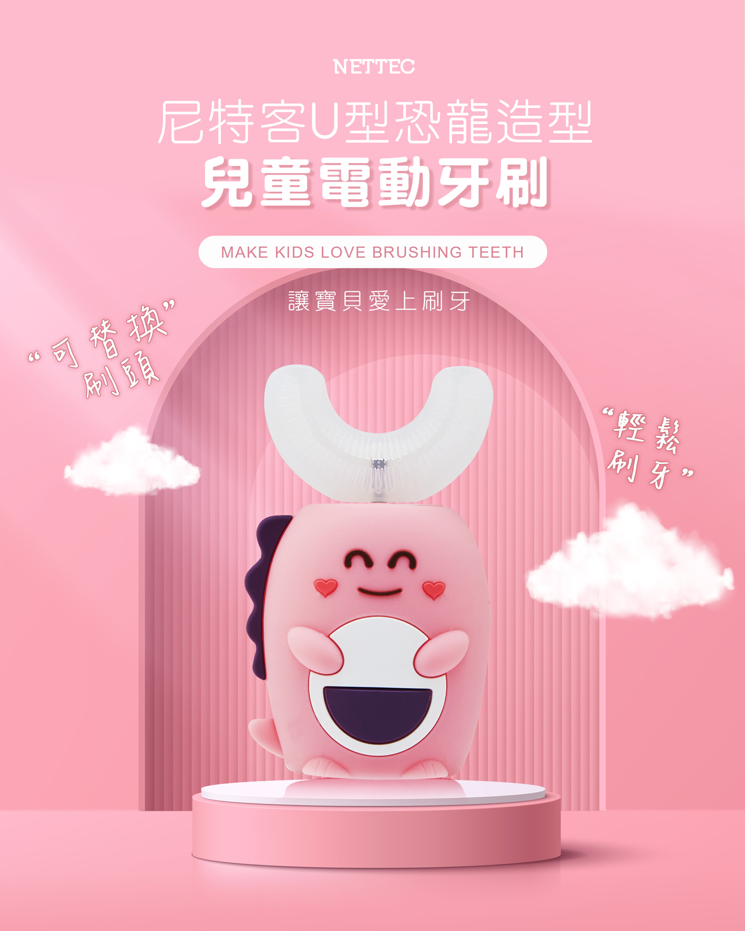 P優樂兒童U型恐龍電動牙刷商品說明01