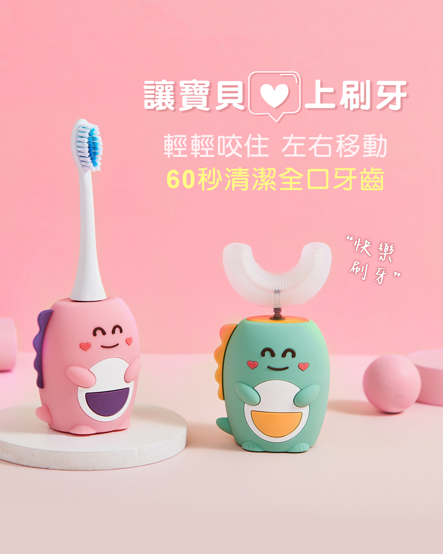 P優樂兒童U型恐龍電動牙刷商品說明