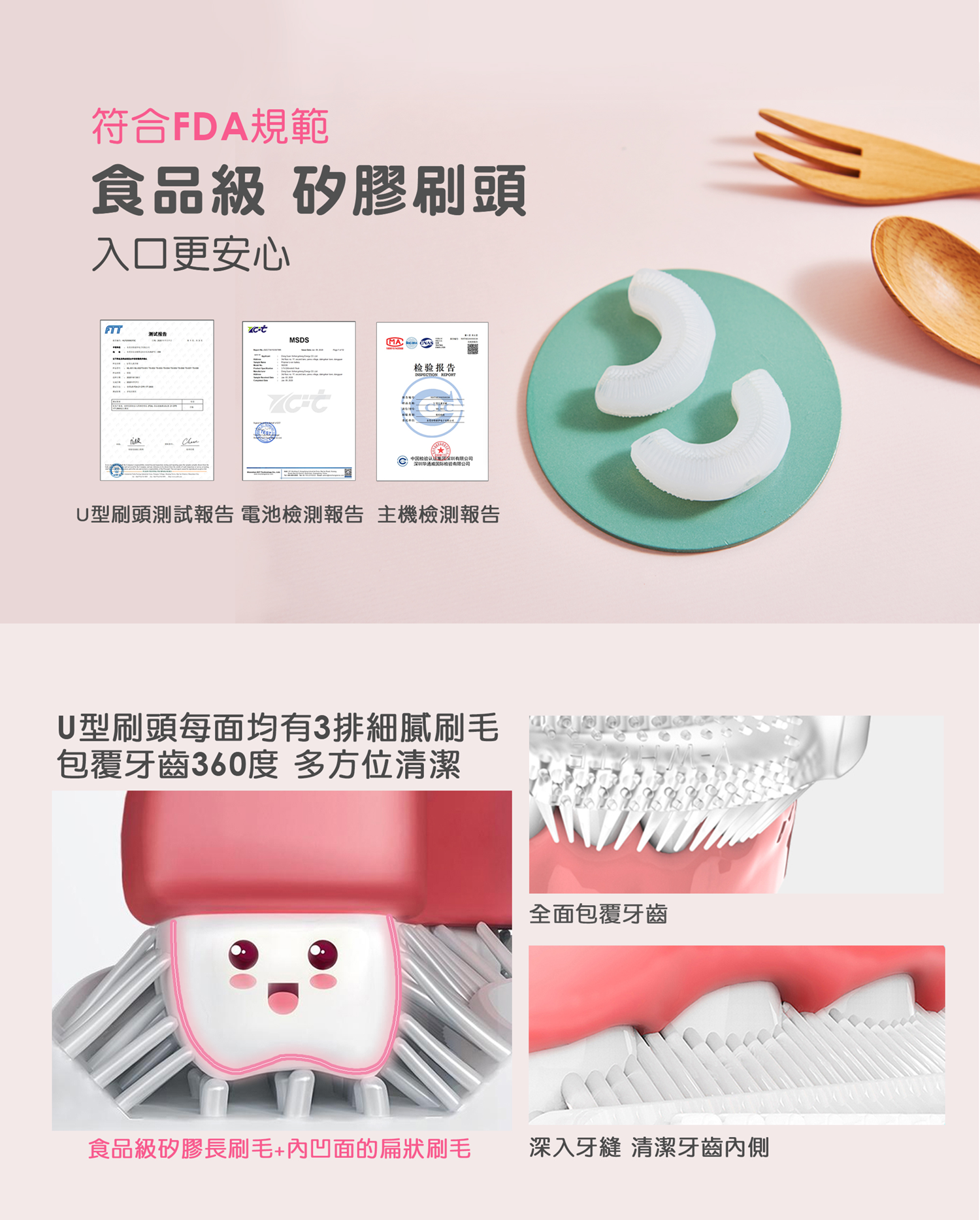P優樂兒童U型恐龍電動牙刷商品說明