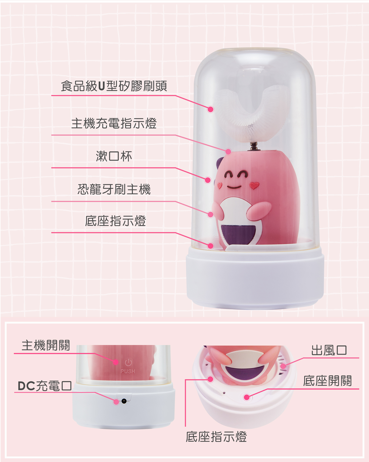 P優樂兒童U型恐龍電動牙刷商品說明