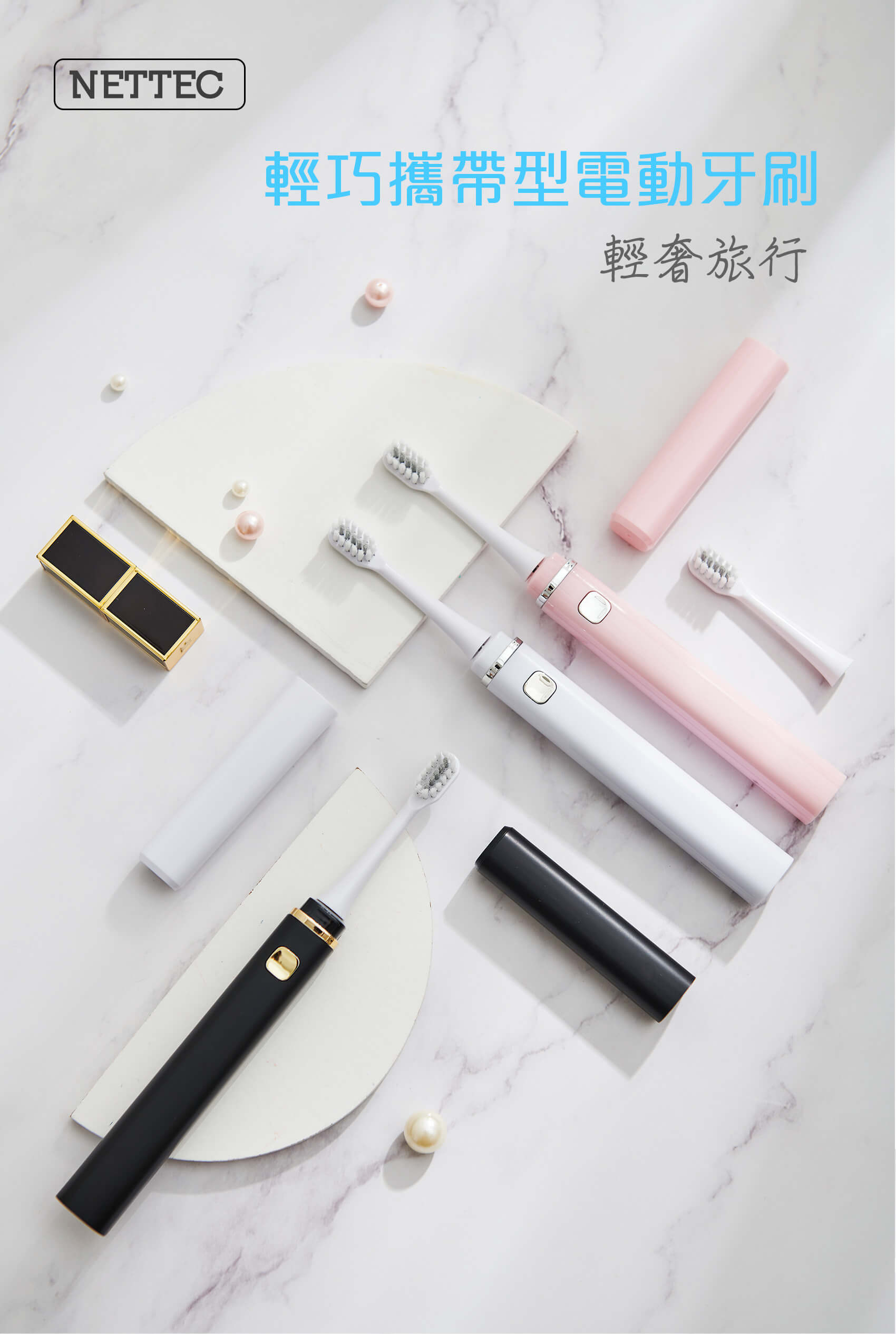 優樂輕巧美型攜帶型電動牙刷商品說明01