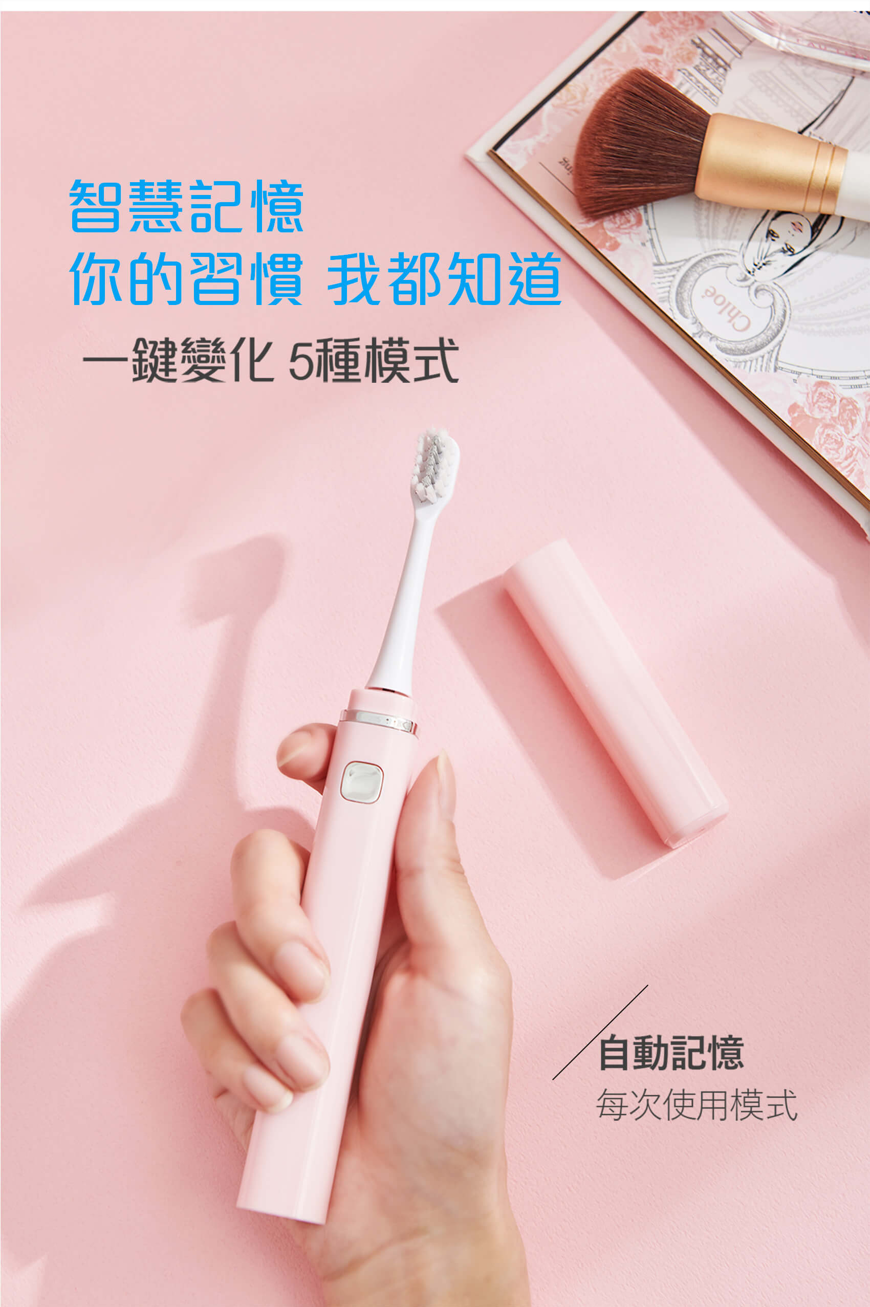 優樂輕巧美型攜帶型電動牙刷商品說明03