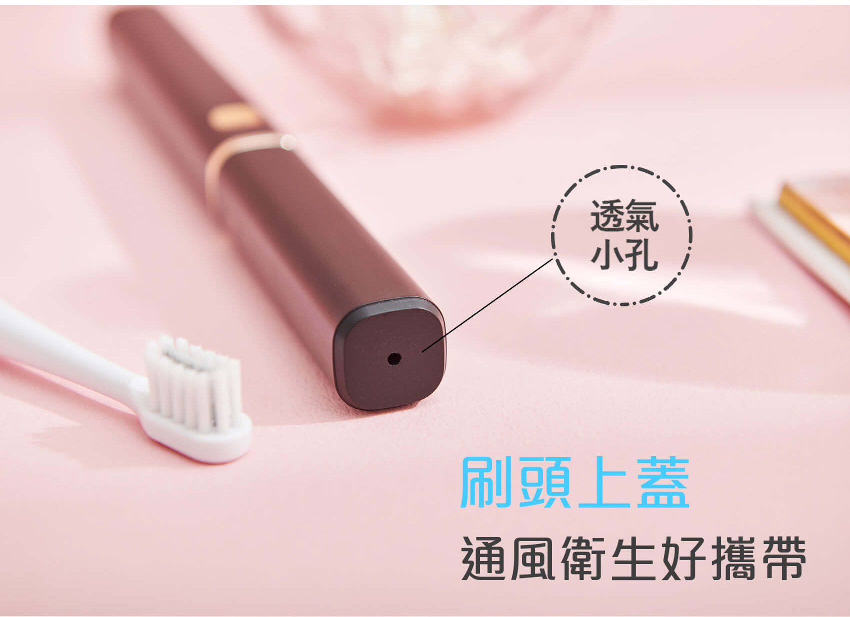 優樂輕巧美型攜帶型電動牙刷商品說明05