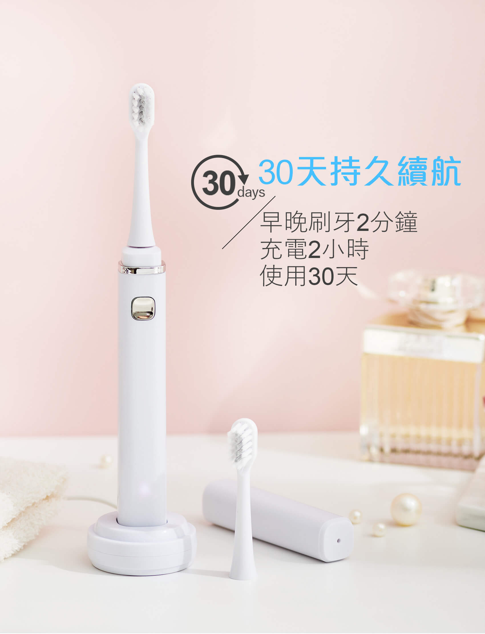 優樂輕巧美型攜帶型電動牙刷商品說明06