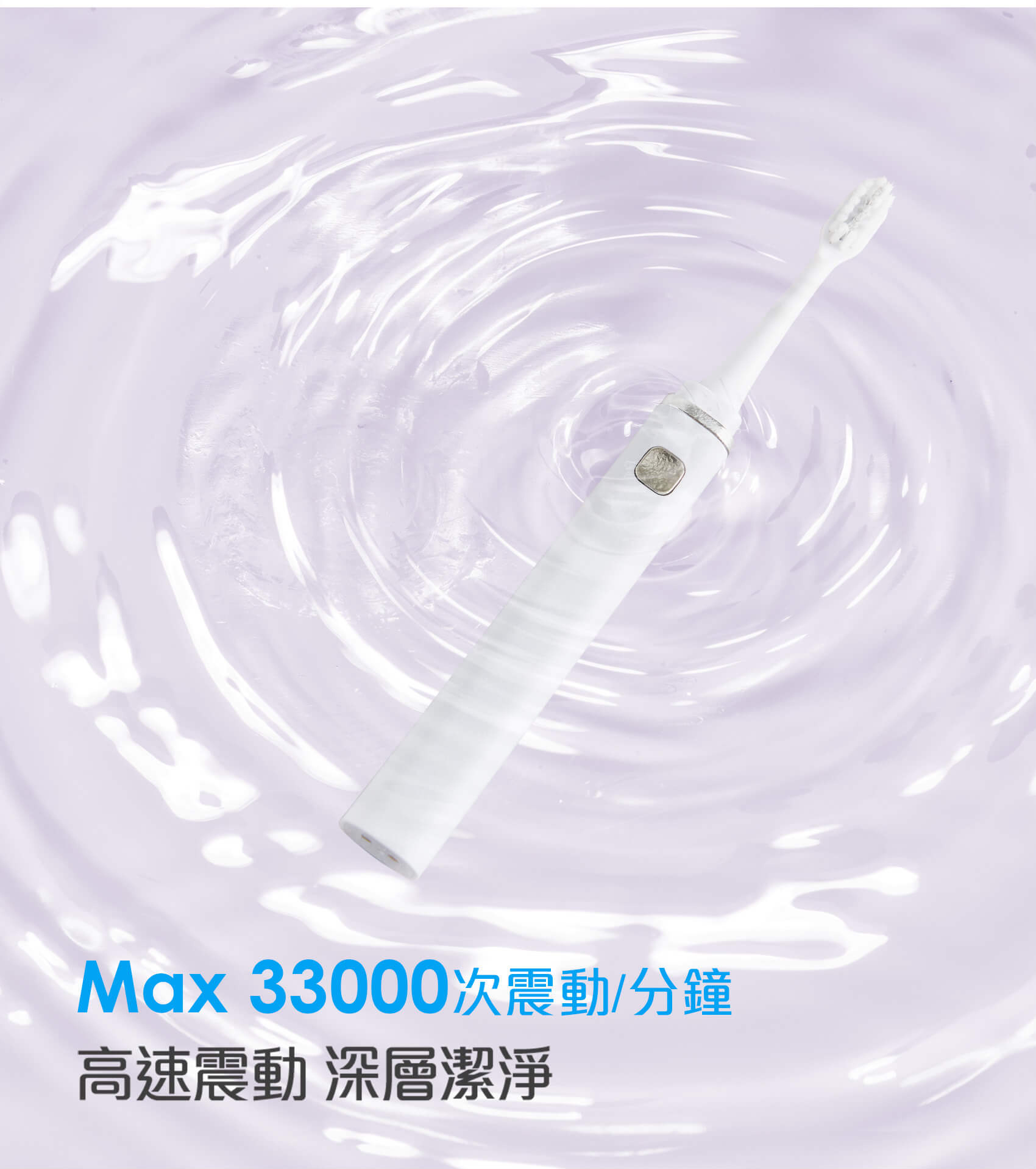 優樂輕巧美型攜帶型電動牙刷商品說明07